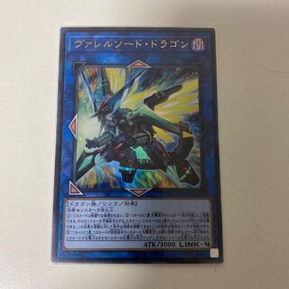 ヴァレルソード・ドラゴン　ウルトラ　ヴァレット　ストライカードラゴン