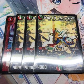 勇者の1号 ハムカツマン蒼set