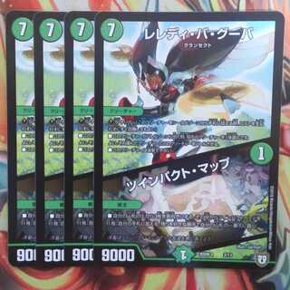 レレディ・バ・グーバ/ツインパクト・マップ 四枚セット