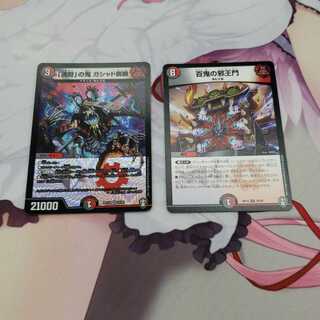 「魂狩」の鬼 ガシャド髑髏 百鬼の邪王門 セット