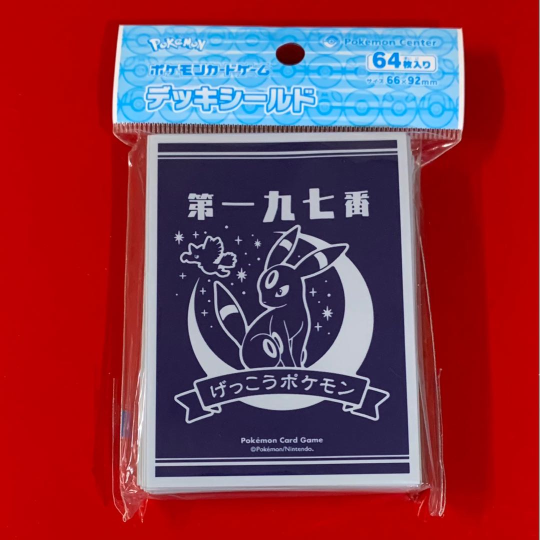 たいようとげっこう デッキシールド