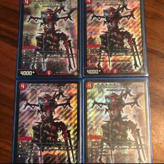 DROROOON・バックラスター