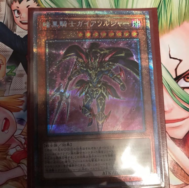 暗黒騎士ガイアソルジャー プリズマティックシークレットレア