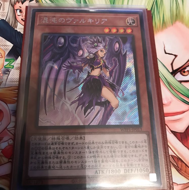 混沌のヴァルキリア シークレットレア