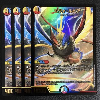 エヴォルピア 4枚