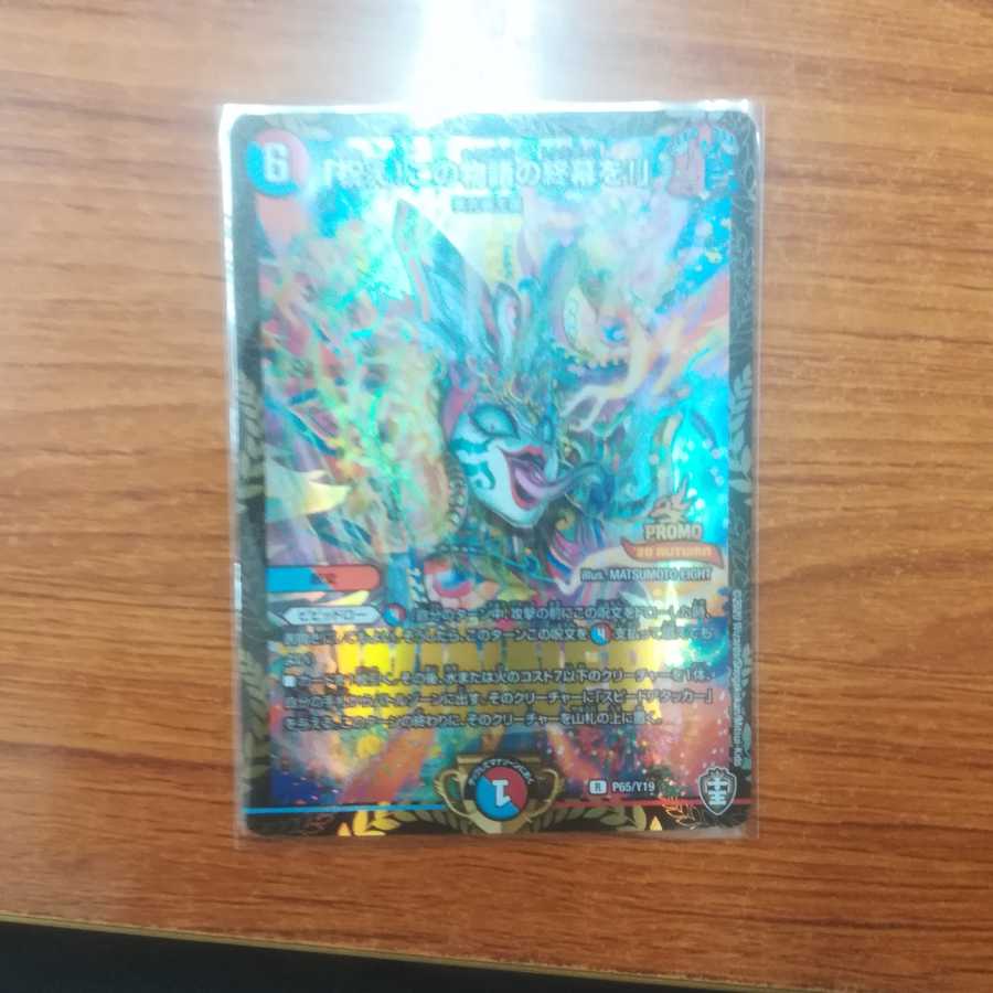 「祝え!この物語の終幕を!」