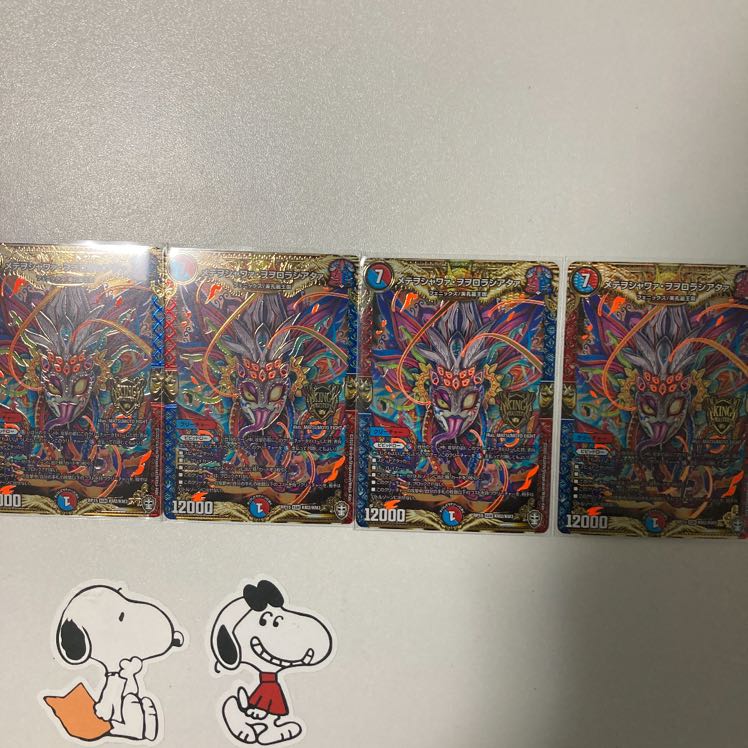 メテヲシャワァ・ヲヲロラシアタァ