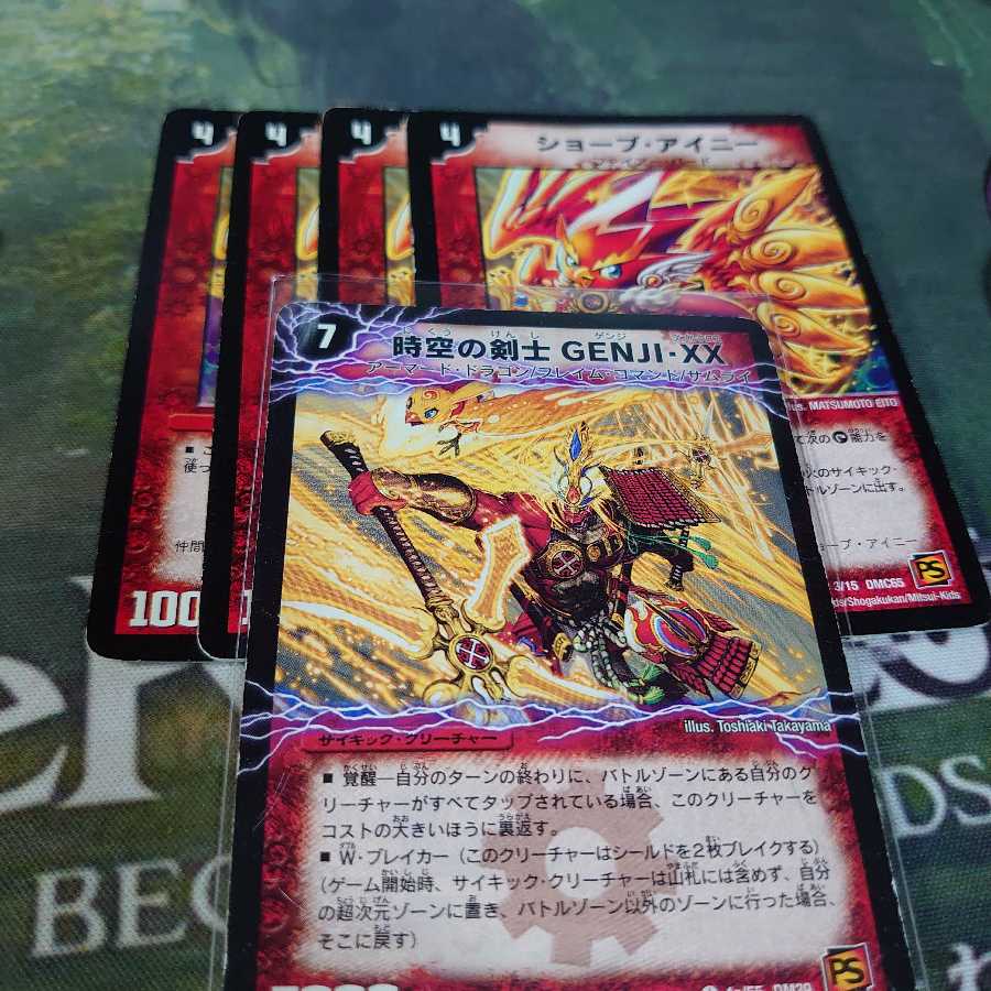 ショーブアイニー4枚&時空の剣士GENJI XX