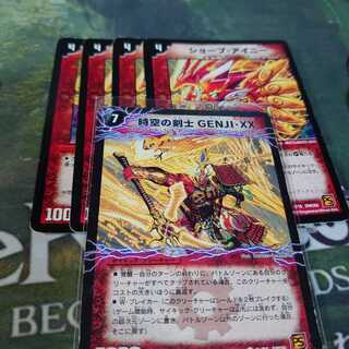 ショーブアイニー4枚＆時空の剣士GENJI XX