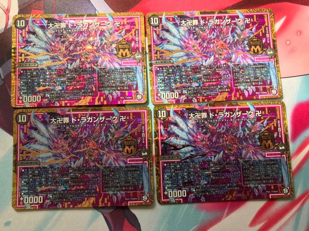 大卍罪 ド・ラガンザーク 卍