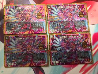 大卍罪 ド・ラガンザーク 卍