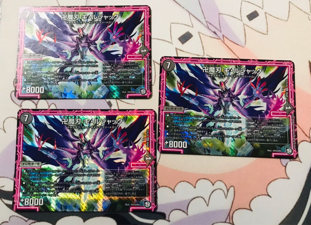 卍魔刃 キ・ルジャック