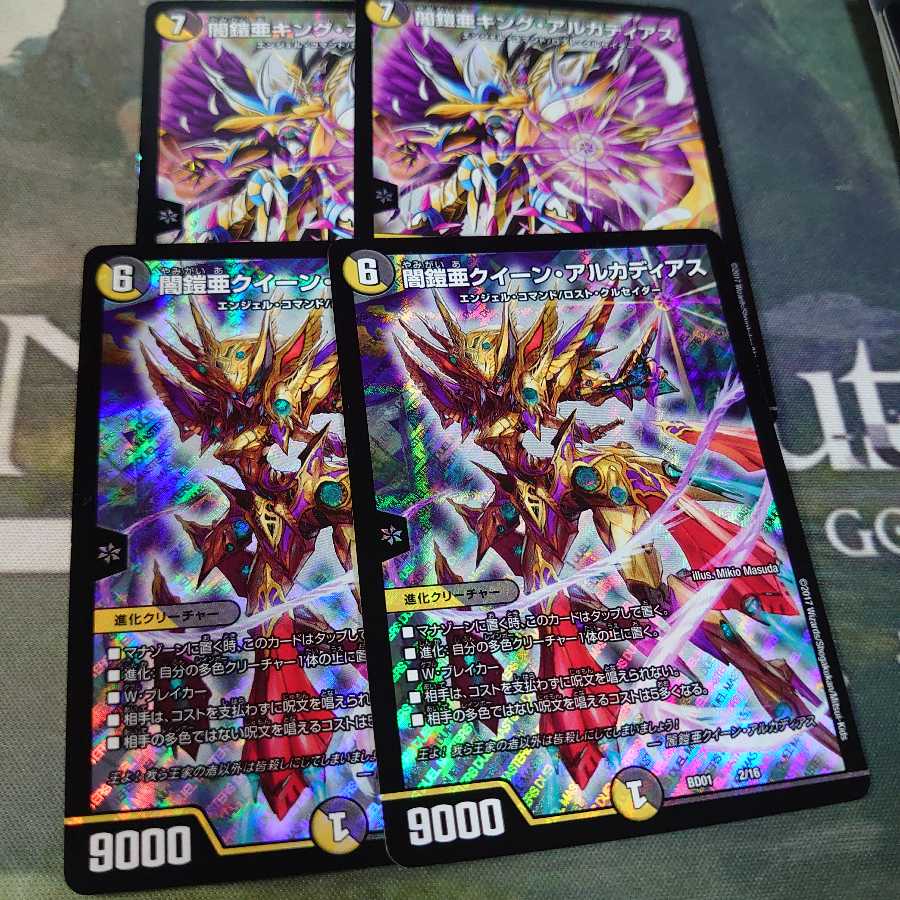 2 Yami Armor-Armored King Arcadias & 2 Yami Armored Queen Arcadias