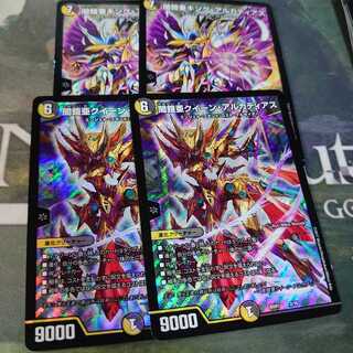 闇鎧亜キングアルカディアス2枚＆闇鎧亜クイーンアルカディアス2枚