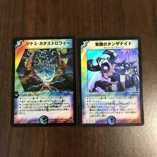 ツナミ・カタストロフィー