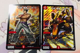 “乱振”舞神 G・W・D