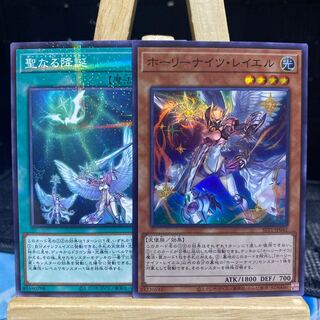 遊戯王【ホーリーナイツ・レイエル】 【聖なる降誕】2点セット