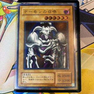 デーモンの召喚 アルティメットレア 美品