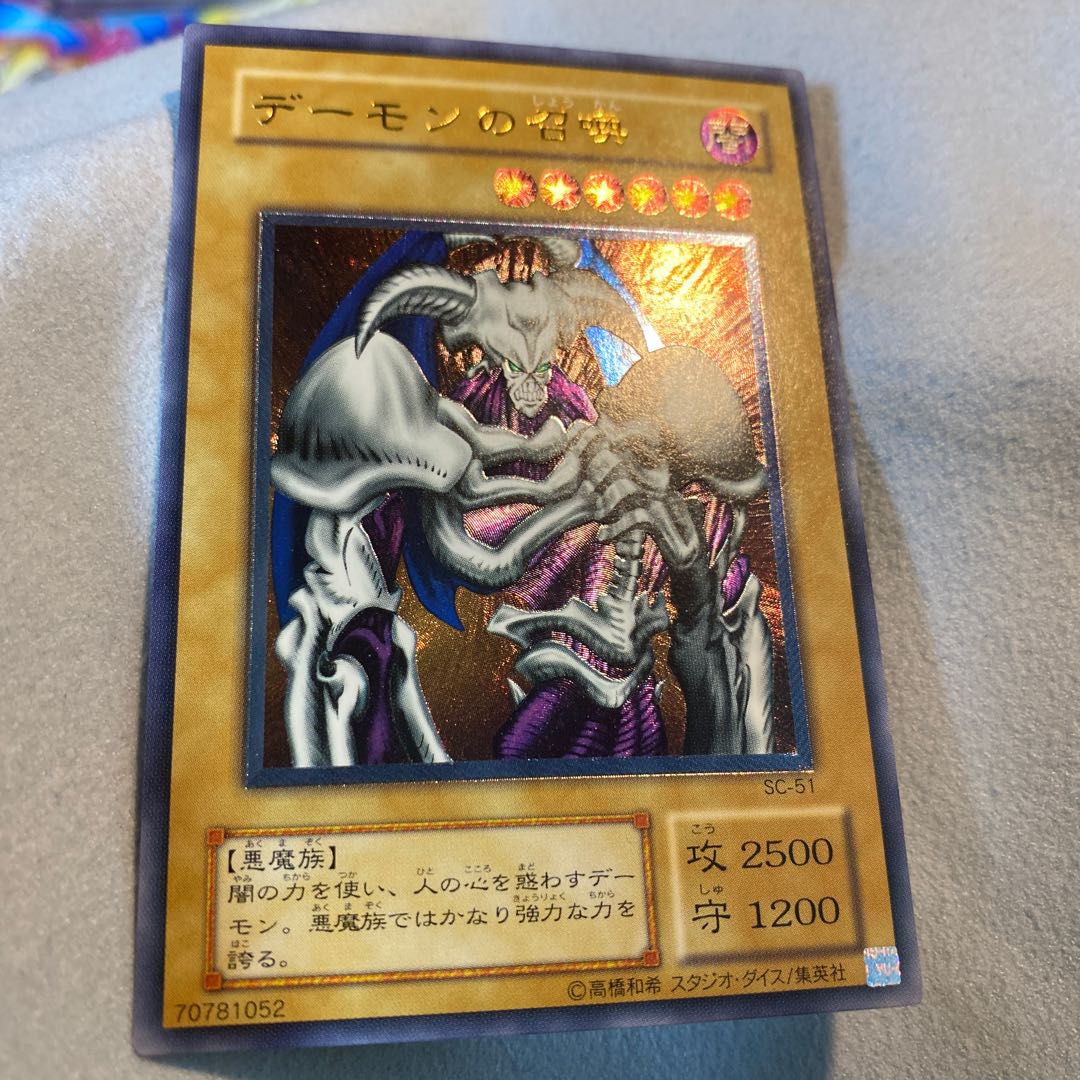 デーモンの召喚 アルティメットレア 美品