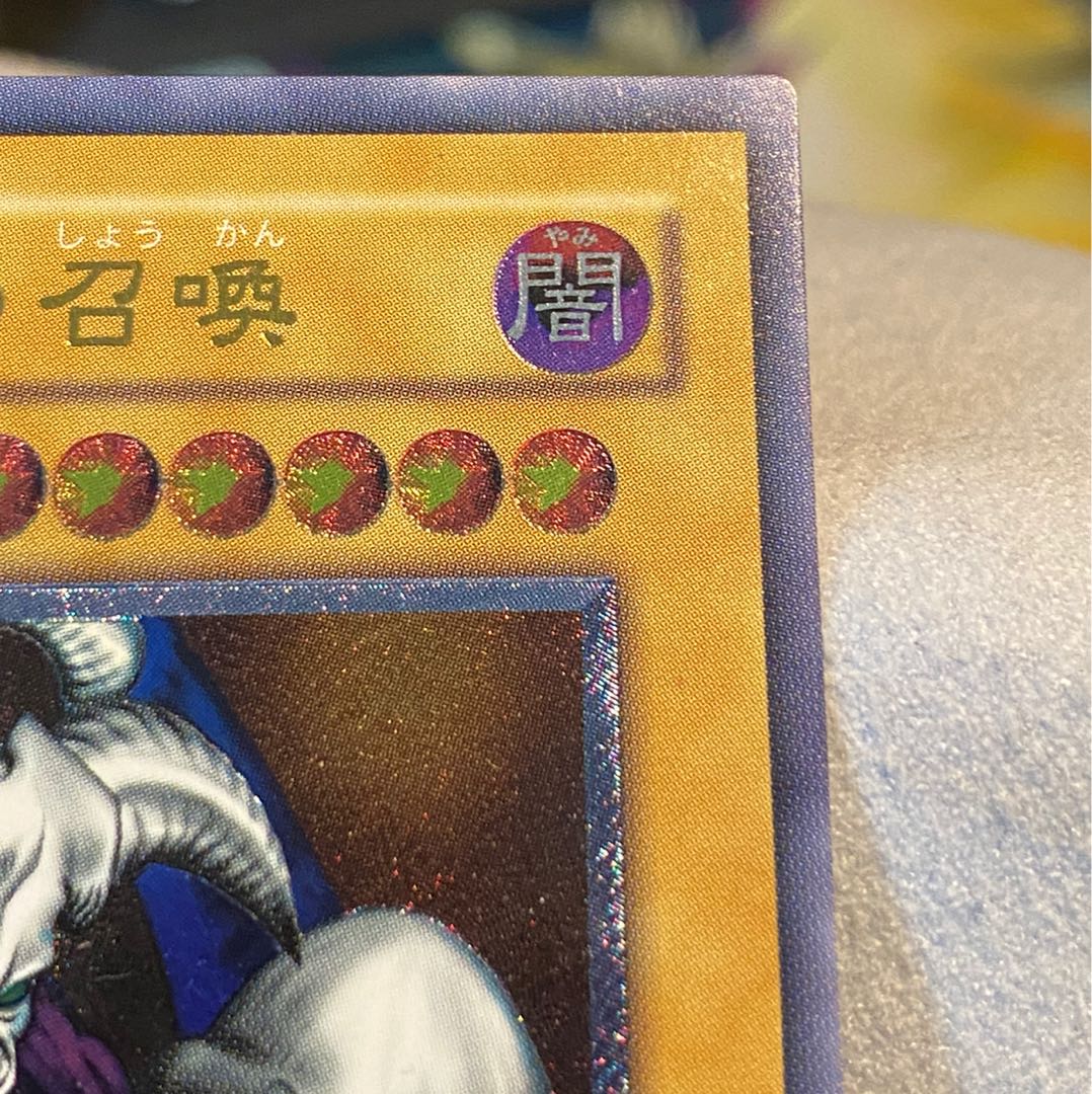 デーモンの召喚 アルティメットレア 美品