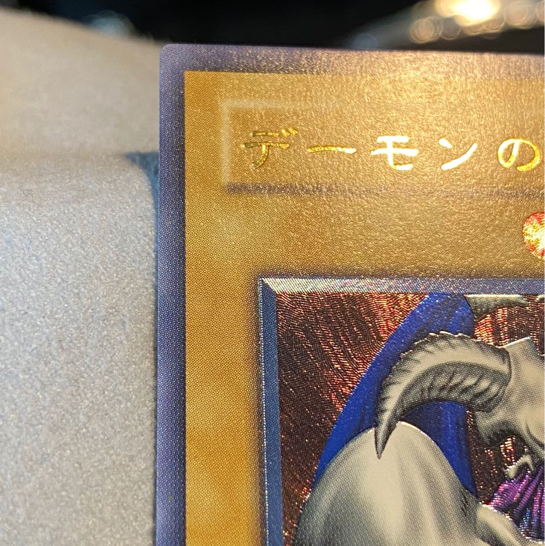 デーモンの召喚 アルティメットレア 美品