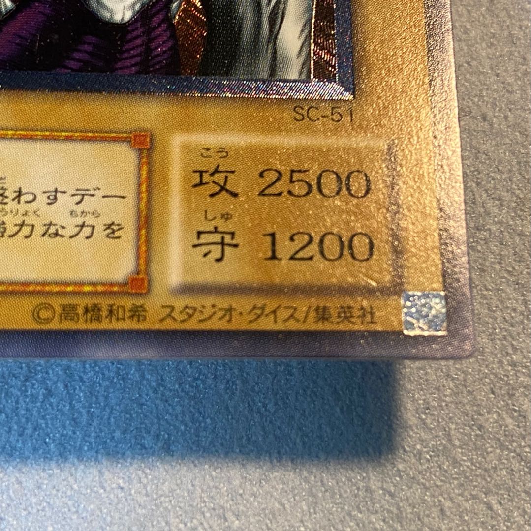 デーモンの召喚 アルティメットレア 美品