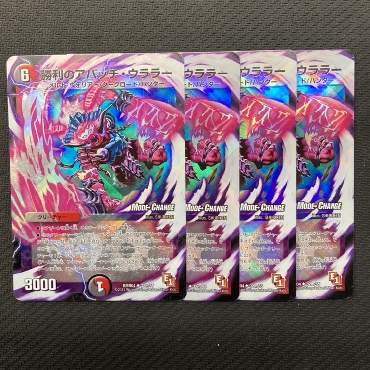 勝利のアパッチ・ウララー(MODE CHANGE) 4枚