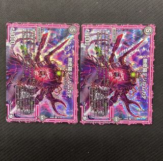 Mushura dezille centipede, 2 sheets, one scratched.