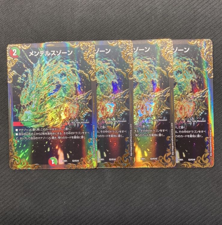 メンデルスゾーン(ウルトラゴールデンカード仕様) 4枚