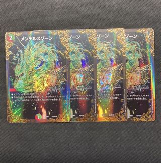 メンデルスゾーン(ウルトラゴールデンカード仕様) 4枚