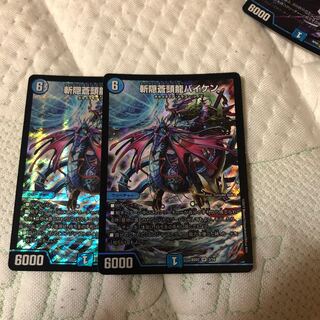 斬隠蒼頭龍バイケン SR