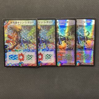 双流星キリン・レガシー　4枚