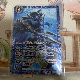 ヴァルシャルク 1枚