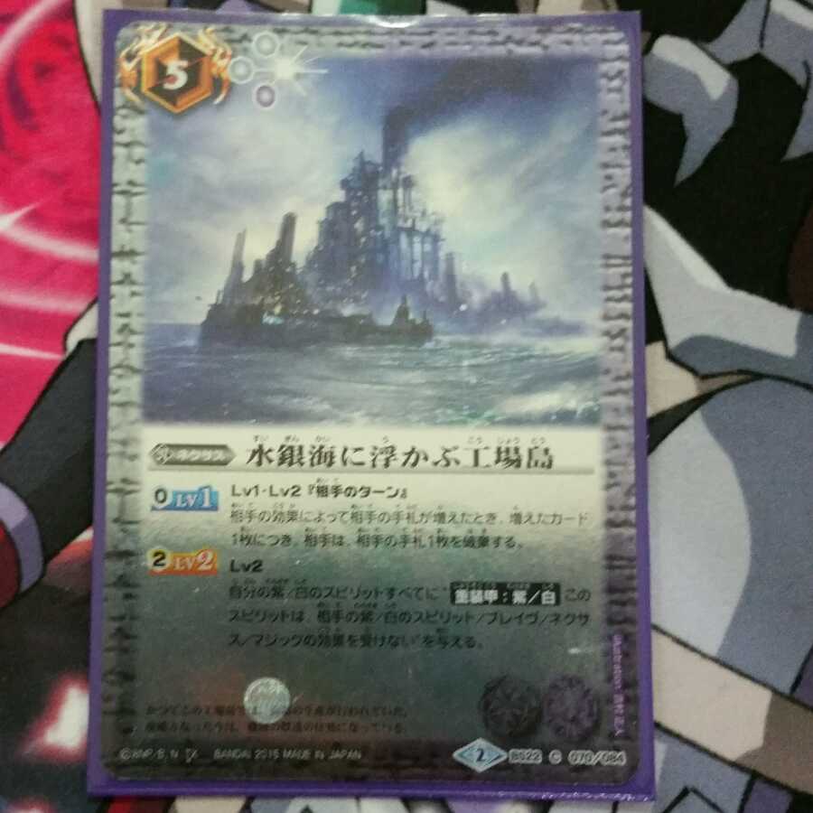 水銀海に浮かぶ工場島