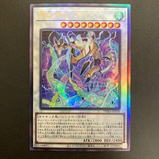 電脳堺狐-仙々 アルティメットレア