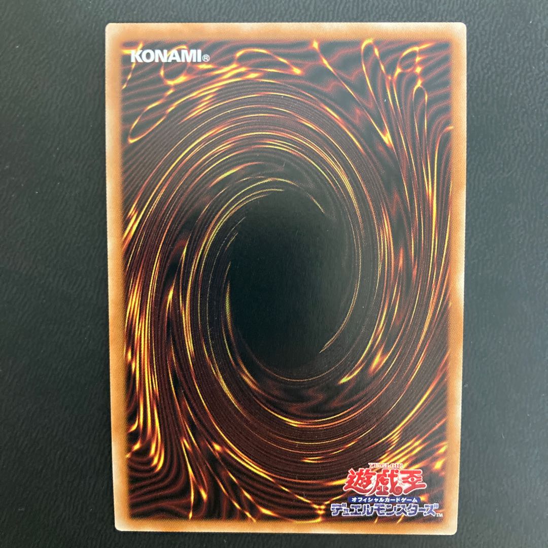 混沌魔龍 カオス・ルーラー ウルトラレア