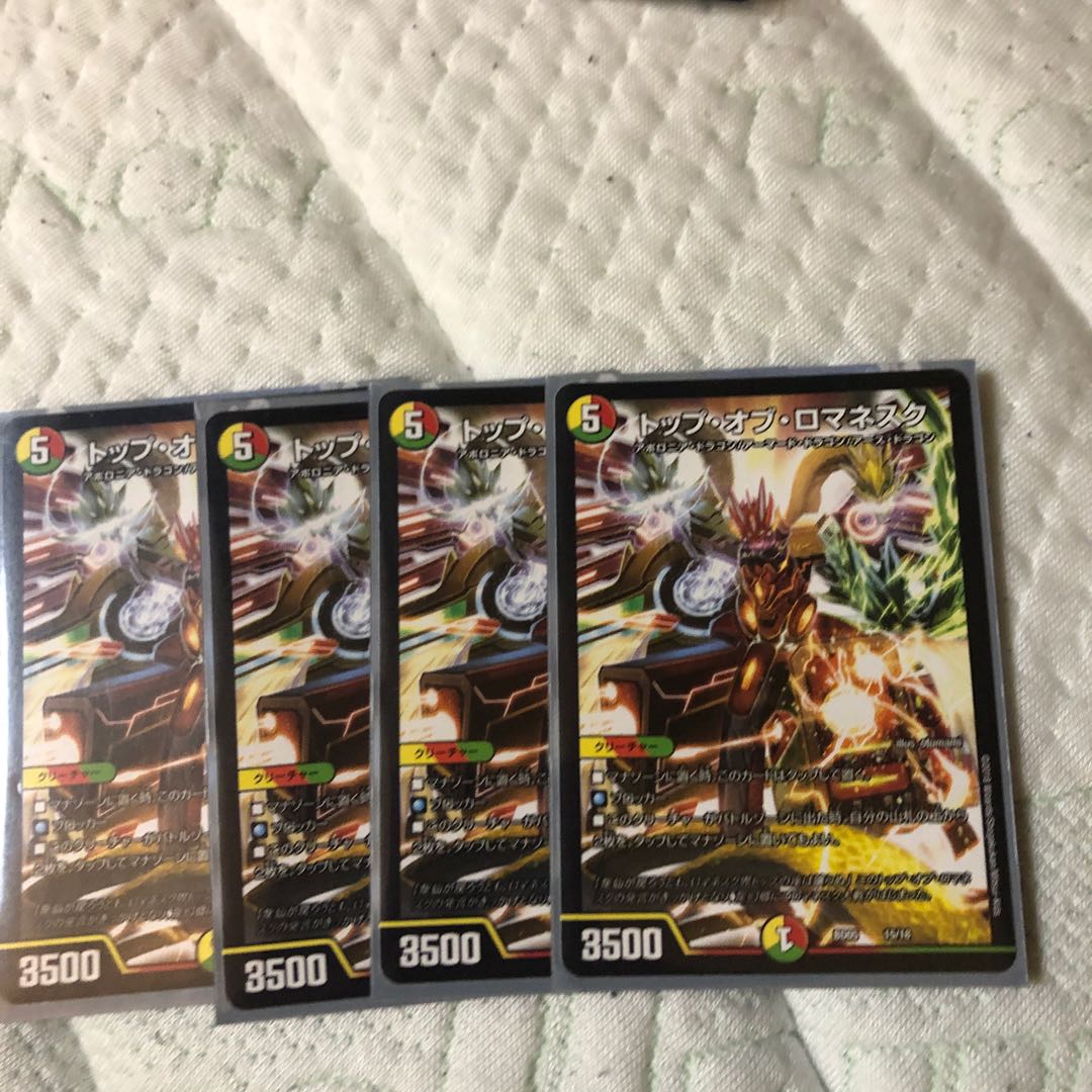 トップ・オブ・ロマネスク