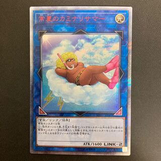 常夏のカミナリサマー 20thシークレットレア