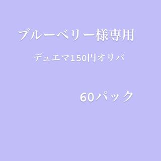 デュエマオリパ