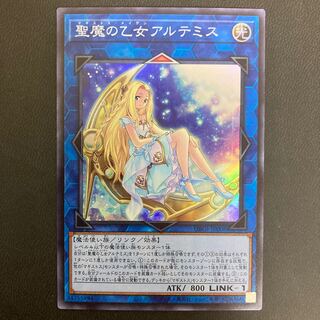 聖魔の乙女アルテミス スーパーレア