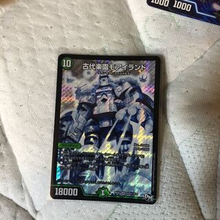 古代楽園モアイランド SE