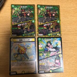 Q.Q.QX キュラックス2枚、プーンギ1枚、エスメル1枚