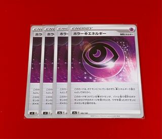 ホラー超エネルギー  4枚