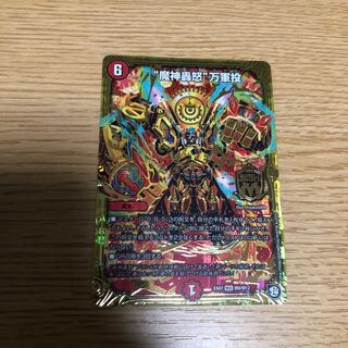 “魔神轟怒”万軍投 1枚