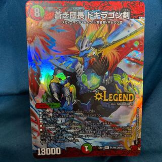 蒼き団長 ドギラゴン剣