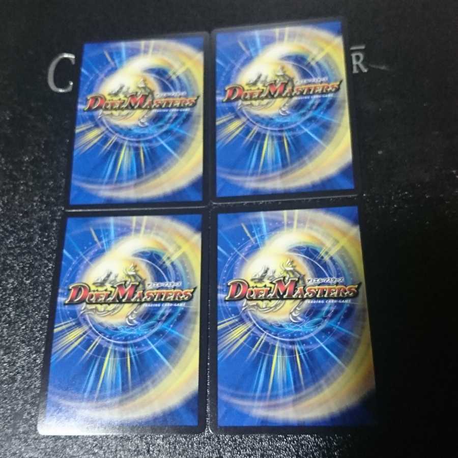 不吉の悪魔龍 テンザン