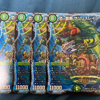 恐・龍覇 サソリスレイジ