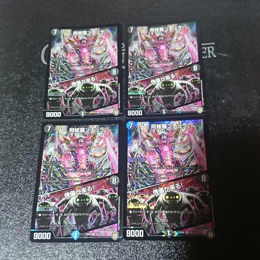 阿修羅ンチュラ｜傀儡が来る!