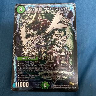 恐・龍覇 サソリスレイジ