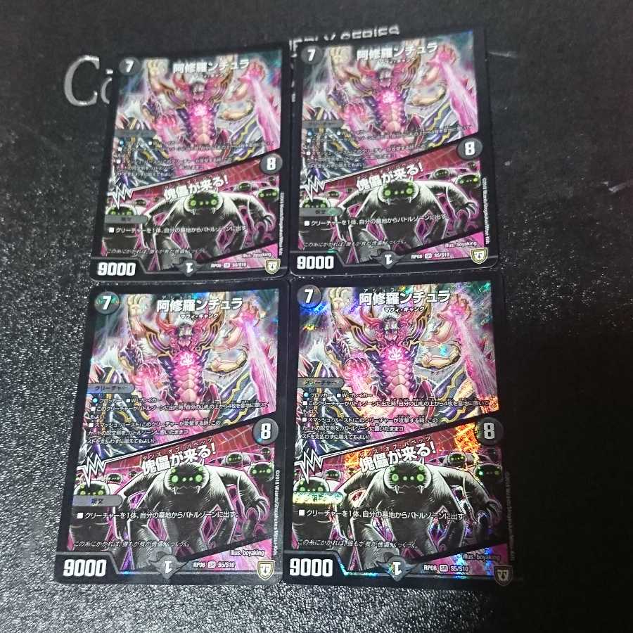 阿修羅ンチュラ｜傀儡が来る!